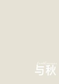 与秋书简谱完整版
