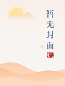 深不可测金银花露在线全文免费阅读笔趣阁网站