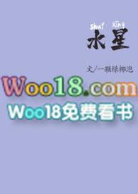 水星重生txt
