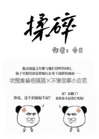 揉碎(出轨h)今
