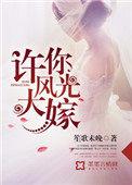 许你半生风月免费阅读
