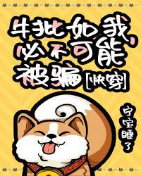 牛批啊兄弟表情包