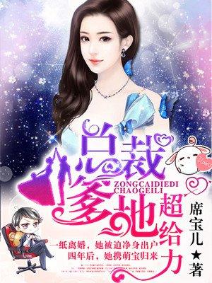 妈咪这位帅哥是爹地吗