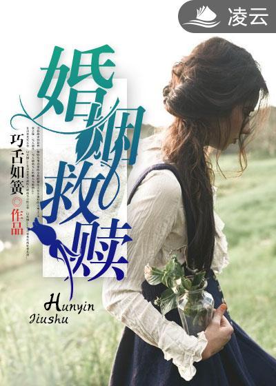 婚姻救赎张灵儿康真