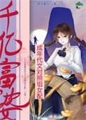 千亿女富婆电视剧