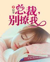 你别撩我