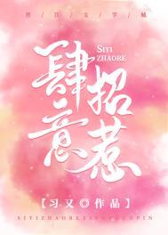 肆意招惹免费阅读初意