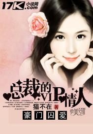 豪门总裁囚禁爱