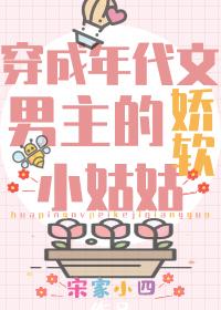 团宠小姑姑是学霸