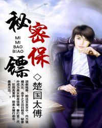 秘密的保密期限是多少?