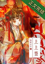 谁在说小爷的坏话男主第几章喜欢女主