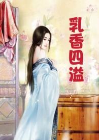 乱奶什么意思