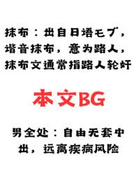 抹布男主