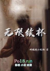 无限循环gl免费阅读