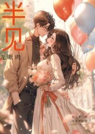 半见by