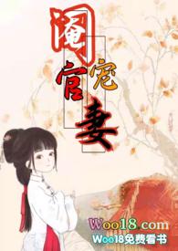 阉官是什么意思