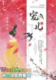 宠儿全文