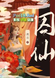 囚帝娇