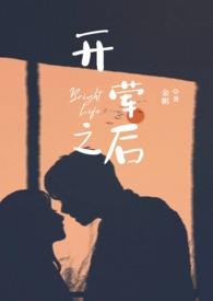 开荤上瘾