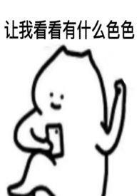 骨科high文