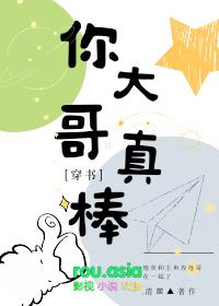 大哥大哥你最棒