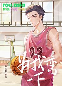 为我弯一下免费阅读