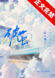 破茧原唱