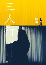 三人行中国画展将开展