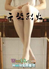 干柴烈火1970