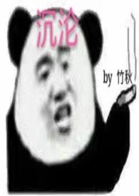 沉沦(高糊)