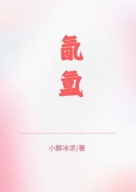 氤氲(1V2兄妹骨科)(小脚冰凉)_