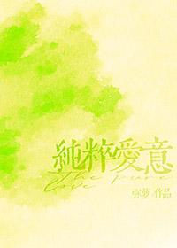 重度偏爱by弥萝免费阅读
