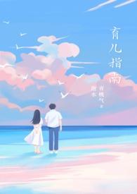 育儿专家