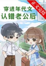穿进年代文