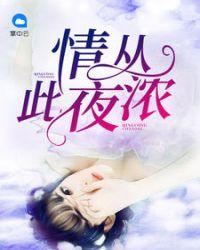 盛宠 奶妈