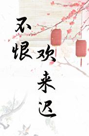 表姑娘有身孕了百度