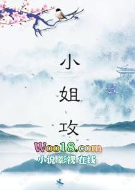 小姐攻(futa、gl)最新章节_