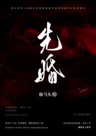 先婚厚爱赵暖暖的