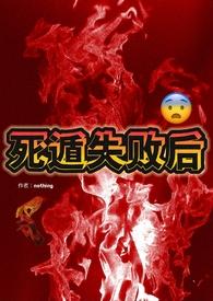 死遁后的我又掉马了[星际