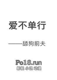 爱不单行(前夫舔狗H) 纪枯