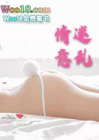 情迷意乱(双出轨)/一盘红烧肉