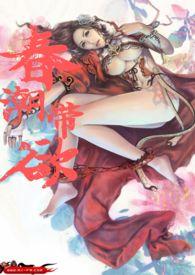 1V1)全文免费阅读_山花欲