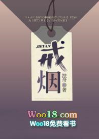 戒烟效应