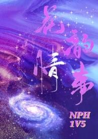 花韵高端私人会所是做什么的