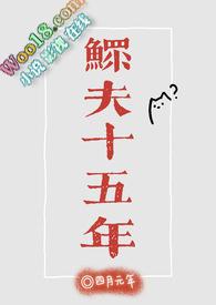 鳏夫怎么读音是什么意思