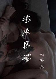 浅水区域(出轨) 第