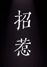 招惹(校园1v1)最