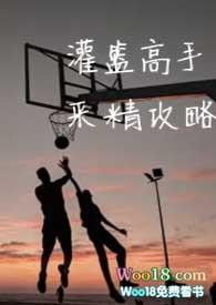 灌篮高手nba