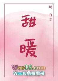 甜暖po