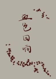血色音乐